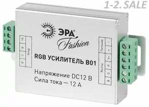 485445 - ЭРА усилитель сигнала RGBpower-12-B01 (1)