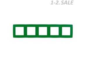 661475 - ЭРА 12 рамка СУ 5 мест., зелёный, 12-5005-27 9911 (1)