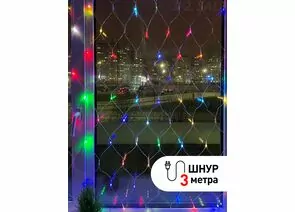 709578 - ЭРА Гирлянда-сеть 180LED RGB 1,8x1,5м, 8реж., прозр.провод 220V, IP20 5983 (1)