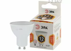 710233 - ЭРА стандарт MR16 GU10 220V 12W(880lm) 2700K 2K 56х50 LED MR16-12W-827-GU10 7545 (1)