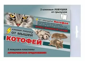 762181 - От мышей ловушка клеевая ПЛАСТИНЫ 2шт. Котофей Ваше хозяйство (1)