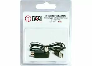 759512 - Инжектор питания DORI для активных антенн, 5V USB, 45854 (1)