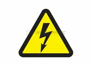 609017 - Знак Опасность поражения электротоком 100*100*100 мм REXANT цена за шт (5!), 56-0005 (1)