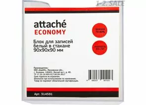 430345 - Блок д/записей в подставке Attache Economy 9х9х9 белый 314591 (1)
