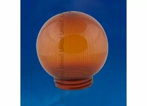 460966 - Uniel рассеиватель резьбовой шар призма/бронзовый d=15см, САН-пластик UFP-P150A BRONZE (1)