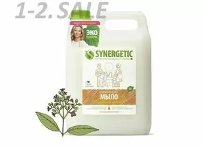 715333 - Мыло жидкое 5л SYNERGETIC Миндальное молочко, гипоаллергенное, биоразлагаемое, 605553 (1)