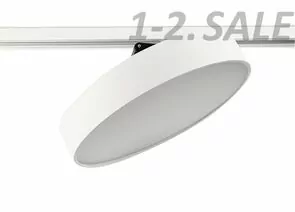 773846 - SWG/Design LED Трековый св-к (трехфазный), белый, 32W, 3000K 2K, IMD-GA-0330BR-WH-WW (1)