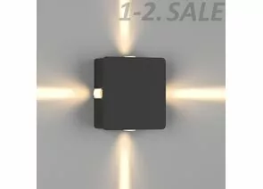 774123 - SWG/Design LED GW-A130-4-4-BL-WW, бра настенное, черный, 4W 3000K 2K IP54 (1)