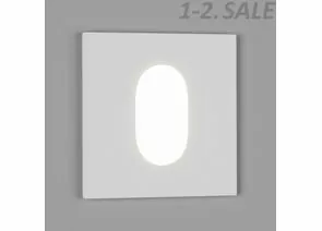 774164 - SWG/Design LED Бра встр. для подсветки лестницы/пола FLOOR S Белый 3W 4500 К Indoor GW-S612-3-WH-NW (1)