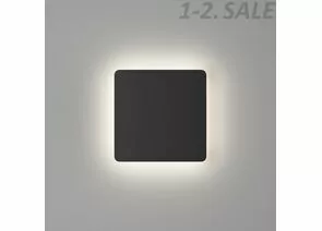 774314 - SWG/Design LED LED св-к св/д настенный LW-A807A-BL-WW Черный 12W 3000K 2K (1)