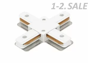 774396 - SWG/Design LED CN2-WH-X Коннектор для трековых систем 1-фаз. белый (1)