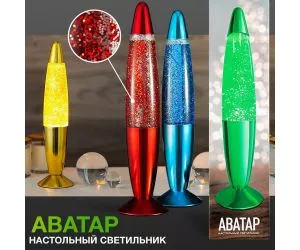 Глиттер-светильник Аватар