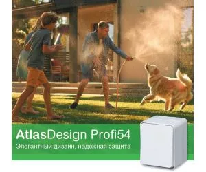 электроустановочные изделия AtlasDesign Profi54