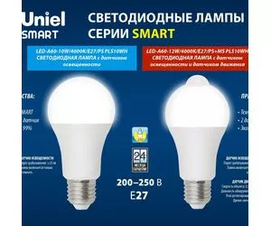 Умные лампы SMART, 1-2.sale