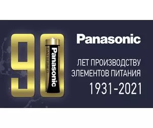 90 лет батарейкам Panasonic