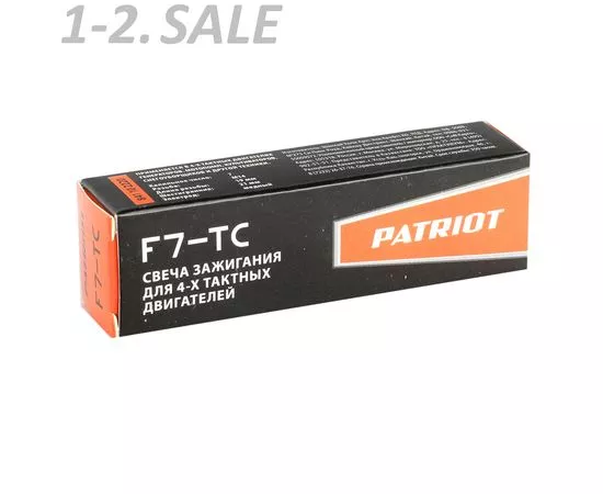 764980 - PATRIOT Свечи F7TC для 4-х тактных двигателей F7-ТС-45NP, 841102220 (4)