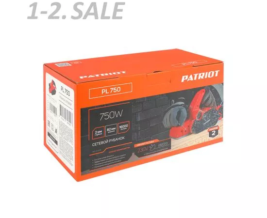 765037 - PATRIOT Рубанок электрический PL 750, 750 Вт, нож 82 мм, 150301115 (5)