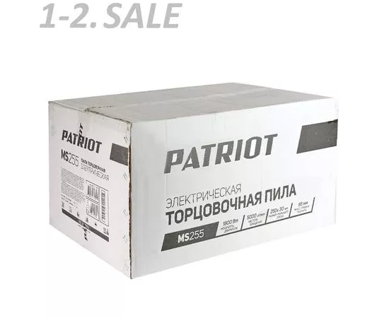 765256 - PATRIOT Пила торцовочная MS 255, 1800Вт,диск 255 мм,пылезащищенная кнопка включения,лазер,190301855 (4)