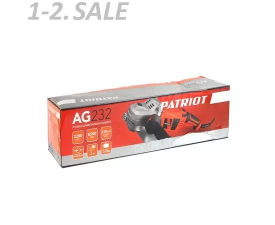 765317 - PATRIOT Машина углошлифовальная УШМ AG 232,двуручная,вибро,пылезащ,2200 Вт,диам диск230 мм,110301262 (3)