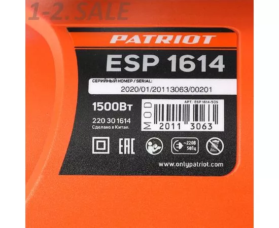 765343 - PATRIOT Пила цепная электрическая ESP 1614,1.5кВт,шина 14/35см,попер.двиг,защ от об.удара,220301614 (10)