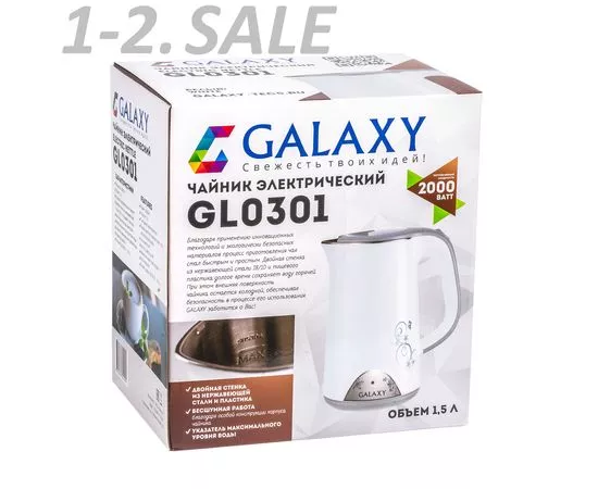 600826 - Чайник электр. Galaxy GL-0301 белый (диск, 1,5л) 2кВт, двойной корпус, нерж.сталь/пластик (10)