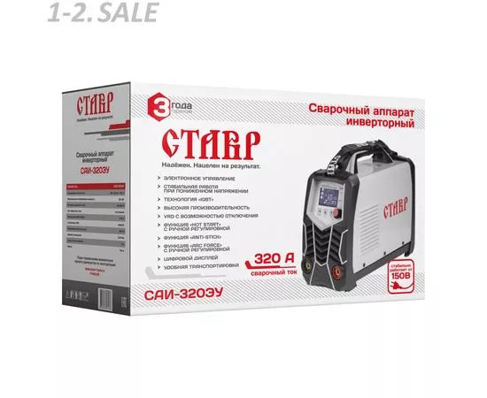 769095 - Ставр Сварочный аппарат инверторный САИ-320ЭУ, 320А (IGBT), 20-280А, 6,5 кВт, рабочий цикл 80% (8)