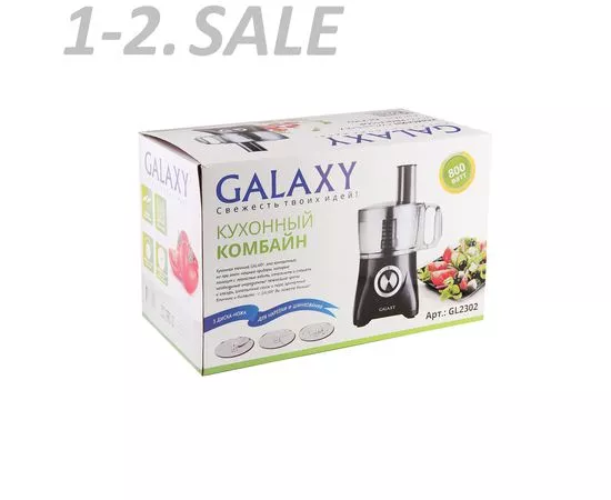 602218 - Кухонный комбайн Galaxy GL-2302, 800Вт, 2 скор., чаша 1,2л, 3 диска нарезка/шинковка/пюре, имп.режим (9)