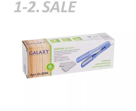 604091 - Щипцы д/волос (выпрямитель) Galaxy GL-4506, смен.керам.насадки выпр./гофре, 48Вт (6)