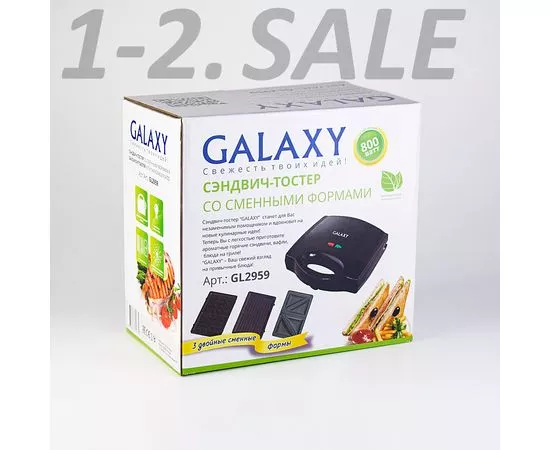 616749 - Сэндвич-тостер Galaxy GL-2959, 800Вт, 3 двойн.смен.формы вафли/сэндвичи/гриль, антиприг.покрытие (6)