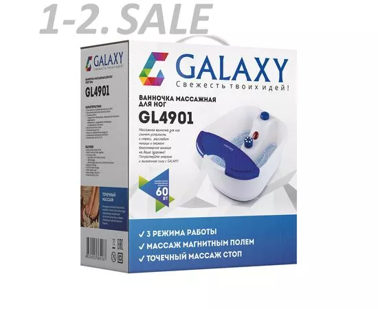 622717 - Ванночка массажн.д/ног Galaxy LINE GL-4901, 90Вт, регулятор режимов работы, вибромассаж (6)