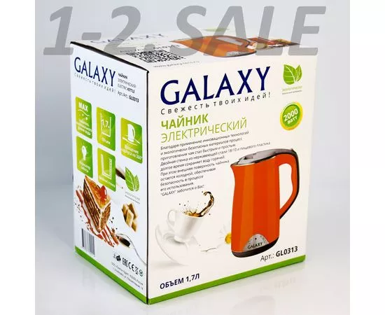 627969 - Чайник электр. Galaxy GL-0313 оранжевый (диск, 1,7л) 2кВт, двойной корпус, нерж.сталь/пластик (10)