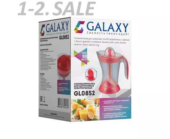 627972 - Соковыжималка Galaxy GL-0852, 50Вт, корпус пластик, объем 1л, 2 насадки (7)