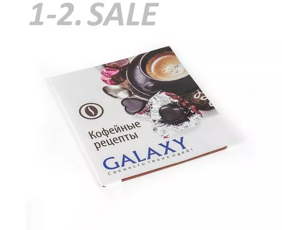 645326 - Кофеварка Galaxy GL-0708 черная, 750Вт, 2 чашки (объем 0,3л), съемн.многоразовый фильтр (5)