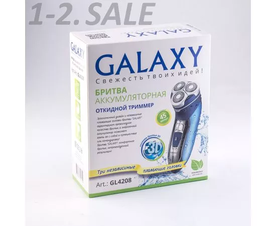 648928 - Бритва Galaxy GL-4208, 3 плавающие головки, триммер д/висков, инд.заряда, аккум/220В (9)