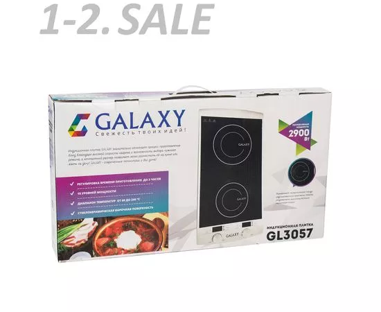650829 - Плитка индукцион.(стеклокерамика)Galaxy GL-3057, 2конфорки 2,9кВт(1,6+1,3кВт)10режимов, сенсорн.упр. (6)