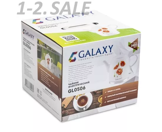 677726 - Чайник электр. Galaxy GL-0506 (диск, 1,4л) 1,4кВт, керамич.корпус (6)