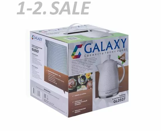 708888 - Чайник электр. Galaxy GL-0507 (диск, 1,8л) 1,4кВт, керамич.корпус (6)