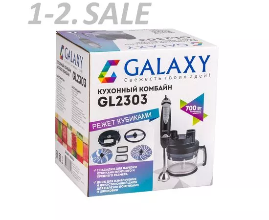 722078 - Кухонный комбайн Galaxy GL-2303, 700Вт, чаша 2л, 2 насадки нарезка/шинк/пюре, режим Турбо, блендер (9)