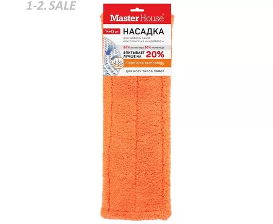 527058 - Насадка для швабры МОП плоская,микрофибра,14*43см,карманы,Танго/Сальса/МОРМ-3,60037 Master House (2)