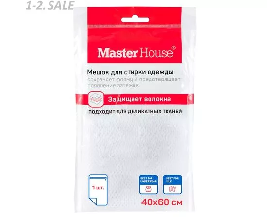 577121 - Мешок д/стирки белья 40*60см, Практичный арт.60249 Master House (2)