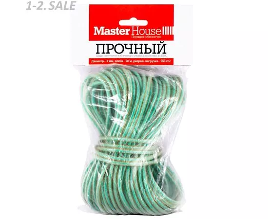 613679 - Шнур (веревка) ПП в ПВХ оплетке Прочный d=4мм, 20м, усиленный, арт.60319 Master House (2)