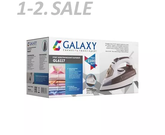 757994 - Утюг Galaxy GL-6117, 2,2кВт, подошва керам, вертик отпаривание, самоочистка, антинакипь, антикапля (9)