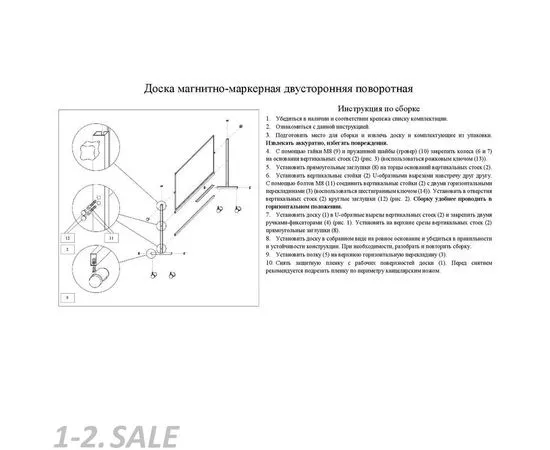 197969 - Доска магнитно-маркерная 100х120 лак вращ., на роликах Россия 142343 (5)