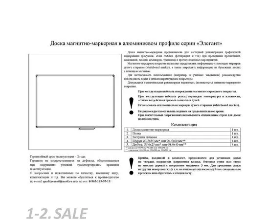 318196 - Доска магнитно-маркерная 100х150 Attache Economy лак Россия 205979 (5)