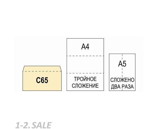 430155 - Конверт С65 автомат пр.окно114х229 80г/м2,1000шт/уп (6)