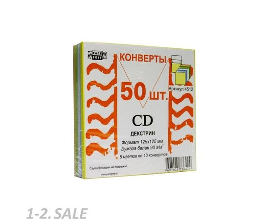 430156 - Конверт Цветные CD декстрин 4цв+бел 50шт/уп/4512 (2)