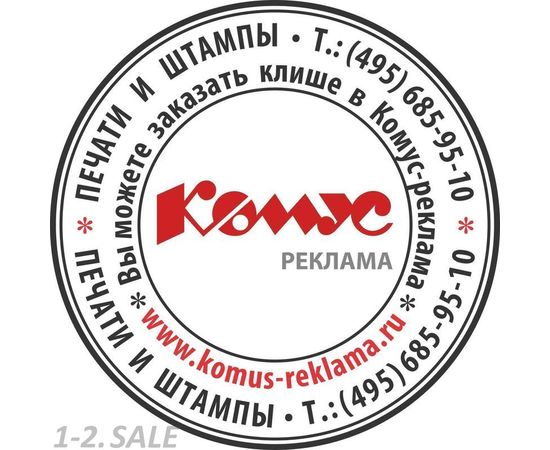 430910 - Оснастка для печати Кругл. карман. d40 Pocket Stamp R40 рубин Colop (6)