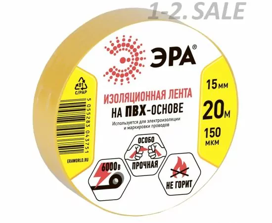 509606 - ЭРА изолента ПВХ 15/20 желтая 0.15х15 мм, 20м 190% растяж. 3751 (1)