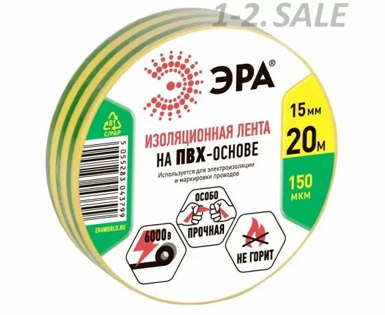 509607 - ЭРА изолента ПВХ 15/20 желто-зеленая 0.15х15 мм, 20м 190% растяж. 3799 (1)