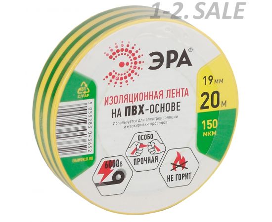 509611 - ЭРА изолента ПВХ 19/20 желто-зеленая 0.15х19 мм, 20м 190% растяж. 3652 (1)